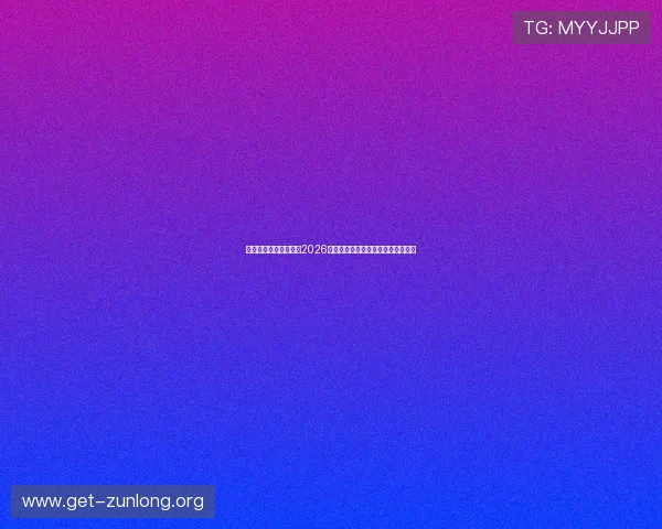 凯时真人国际为您带来2026世界杯最新比赛结果与精彩瞬间集锦 凯时真人国际为您带来2026世界杯最新比赛结果与精彩瞬间集锦
